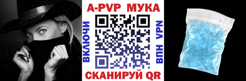 Альфа ПВП кристаллы Тулун