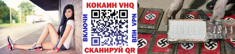 КОКАИН VHQ  хочу наркоту  Тулун 