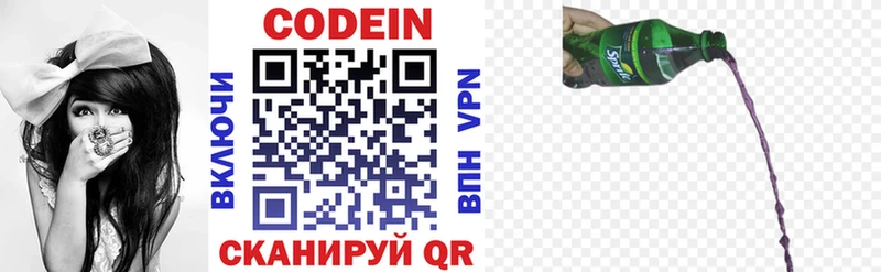 Кодеиновый сироп Lean напиток Lean (лин)  хочу   Тулун 
