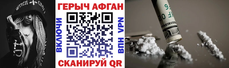 Героин хмурый  Тулун 