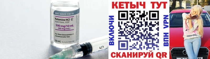 наркота Тулун Кетамин VHQ